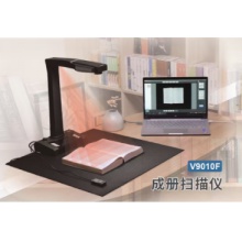 智汇星 V9010F 高拍仪